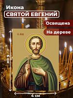  Освященная икона на дереве "Святой мученик Евгений"