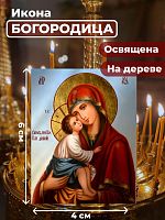  Освященная икона на дереве "Богородица Донская"