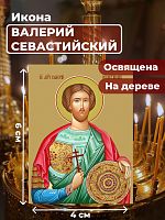  Освященная икона на дереве "Святой Валерий Севастийский"